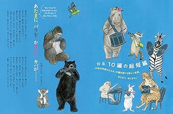 飛ぶ教室 Amazon.co.jp: 飛ぶ教室74号（2023年 夏） : あまんきみこ, 村上
